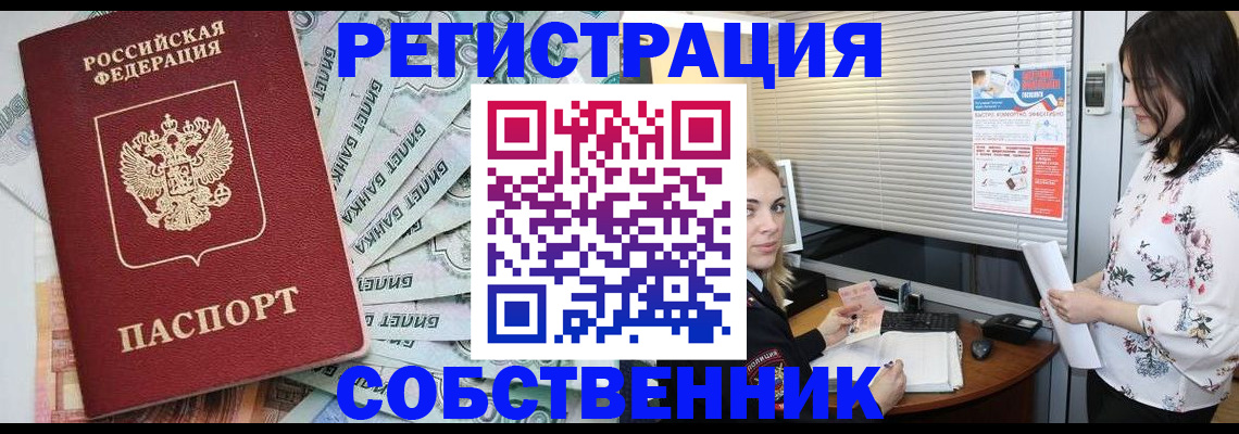временная регистрация в Вилюйске